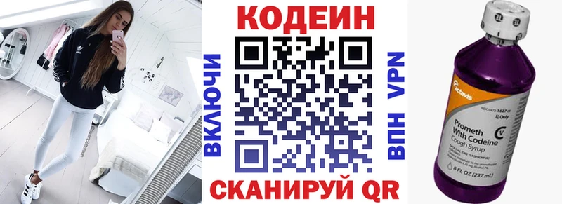 Codein Purple Drank  Гудермес 