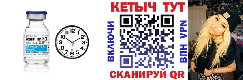 КЕТАМИН VHQ  гидра ССЫЛКА  Гудермес 
