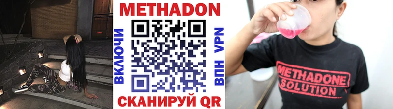 МЕТАДОН methadone  KRAKEN сайт  Гудермес 